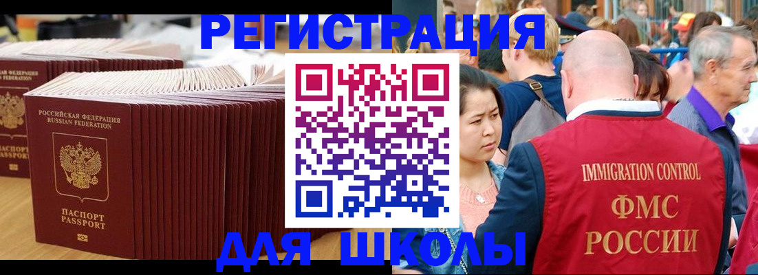 временная регистрация 2025 в Светлогорске