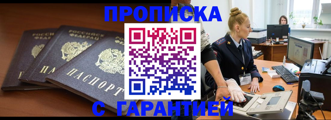 регистрация для школы в Светлогорске