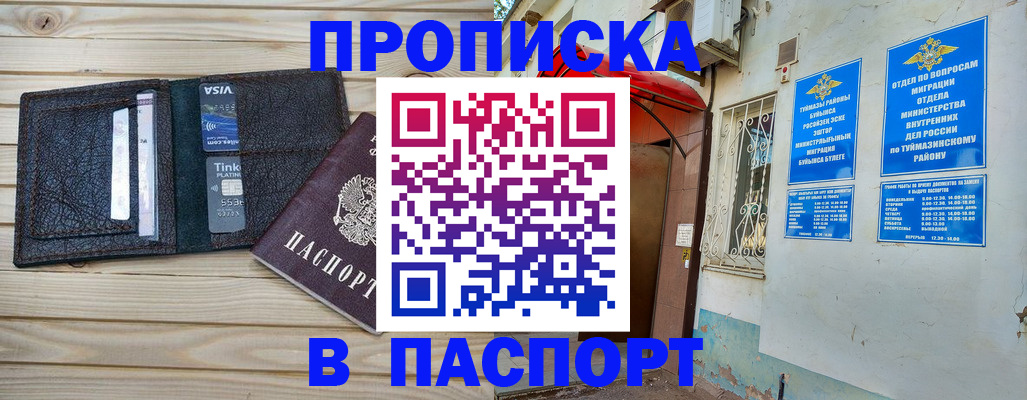 прописка для военкомата в Светлогорске
