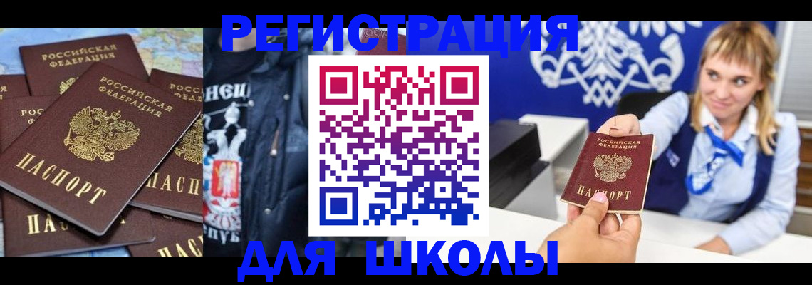 пропишу в квартире в Светлогорске