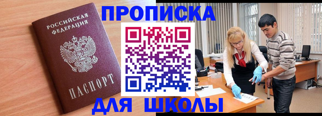 найти адрес прописки в Светлогорске
