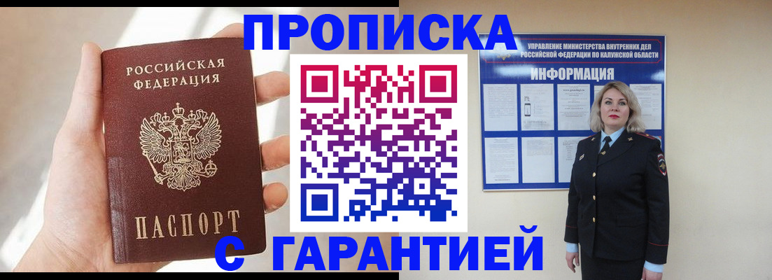 временная регистрация госуслуги в Светлогорске