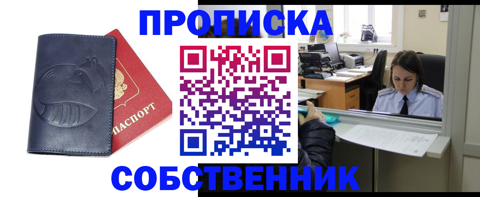 миграционный учет в Светлогорске