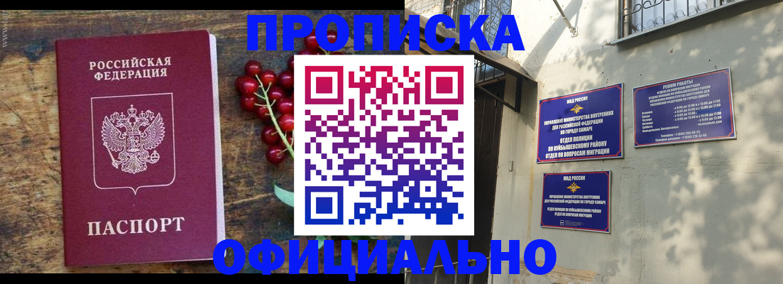 временная регистрация для всех в Светлогорске